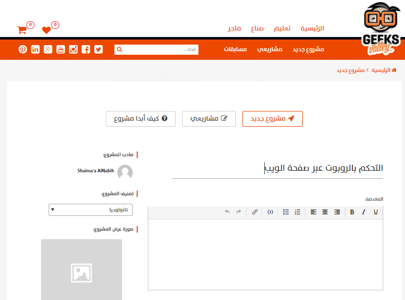 how-to-use-the-makers-editor