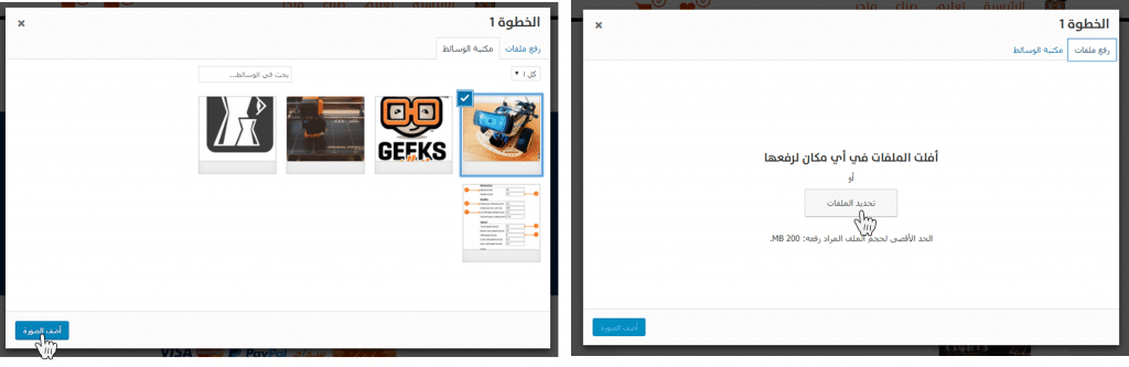 how-to-use-the-makers-editor